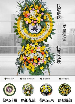 山东青岛李沧区沧口街道永康路社区花圈代送